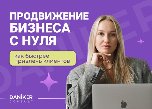 Маркетинговое продвижение бизнеса в 2026 году